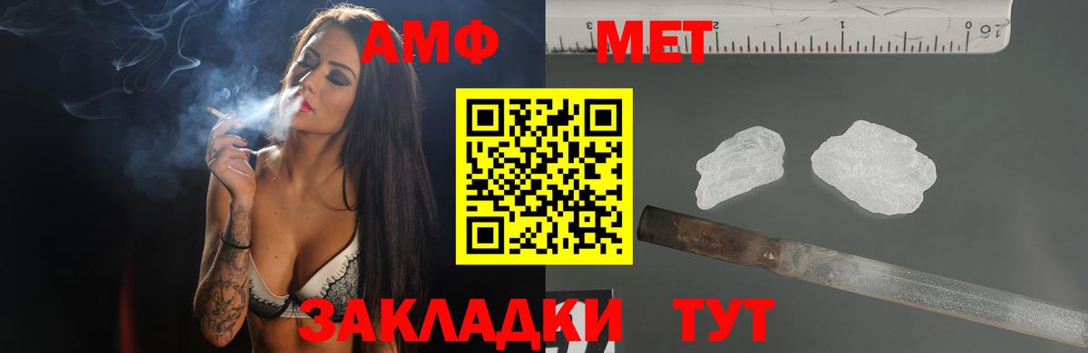 АМФЕТАМИН 97% Слободской