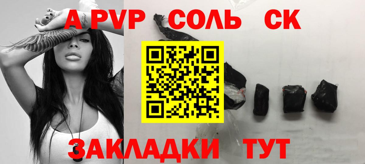 Alfa_PVP Crystall Слободской