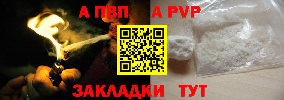 Слободской  APVP  APVP мука  Alfa_PVP мука  Вход с VPN  Альфа ПВП мука 