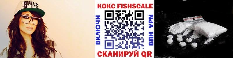 даркнет сайт  Слободской  Кокаин FishScale 