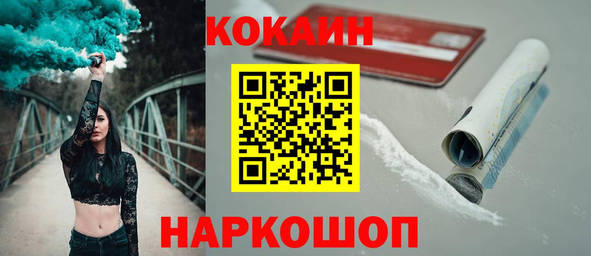 КОКАИН Колумбийский Слободской