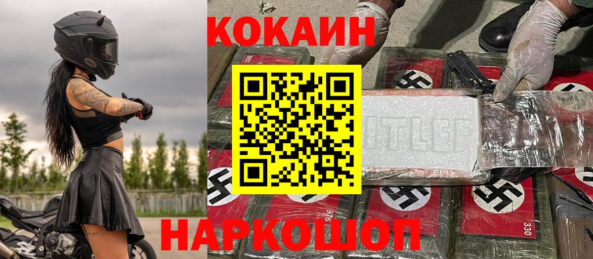 КОКАИН 97%  Кокаин  Вход с VPN  Слободской  КОКАИН Эквадор 