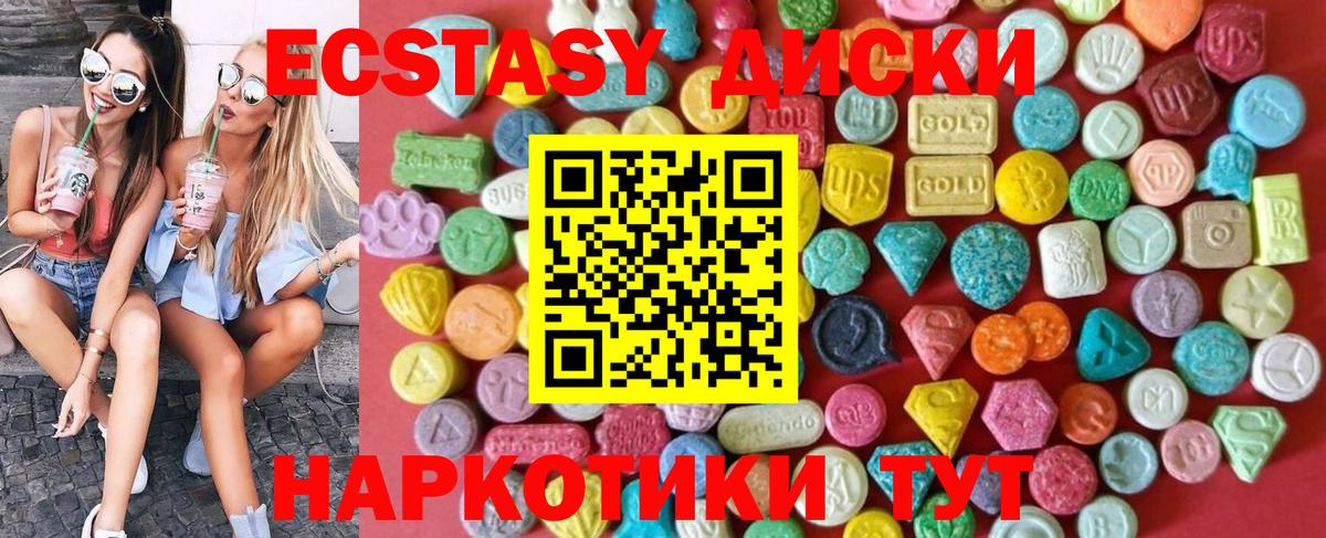 Ecstasy ешки Слободской