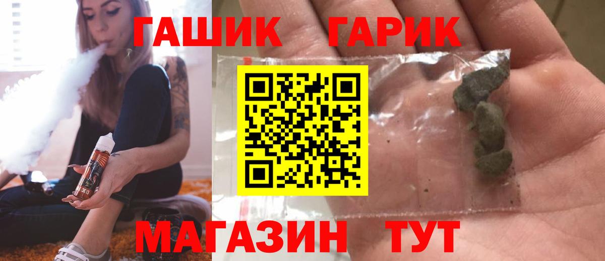 Гашиш гашик Слободской