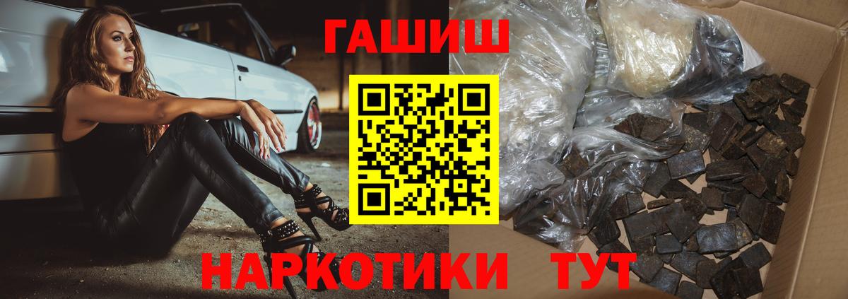 ГАШ  ГАШ гарик  продажа наркотиков  Вход с VPN  Слободской  ГАШ гашик 