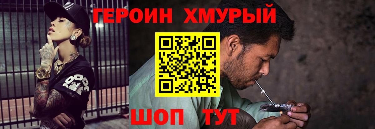 Слободской  Героин Афган  Вход с VPN 