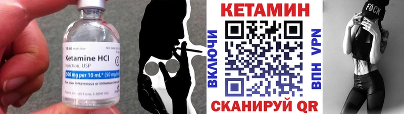 КЕТАМИН ketamine Слободской