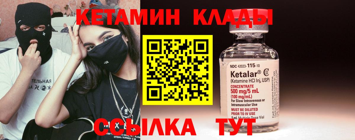 Кетамин ketamine Слободской
