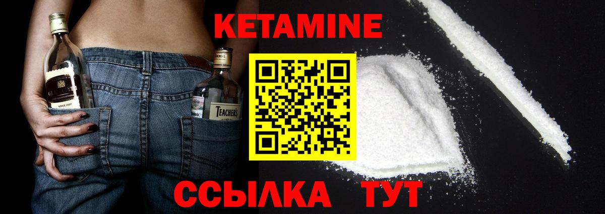 Кетамин ketamine  Вход с VPN  Кетамин VHQ  Слободской 