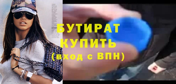 бутират Армянск
