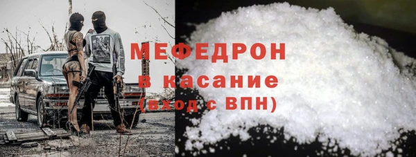 мяу мяу кристалл Аркадак