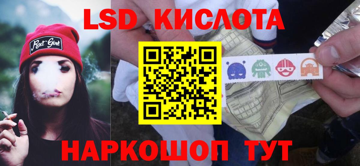 ЛСД экстази кислота  Вход с VPN  Слободской  ЛСД экстази ecstasy 