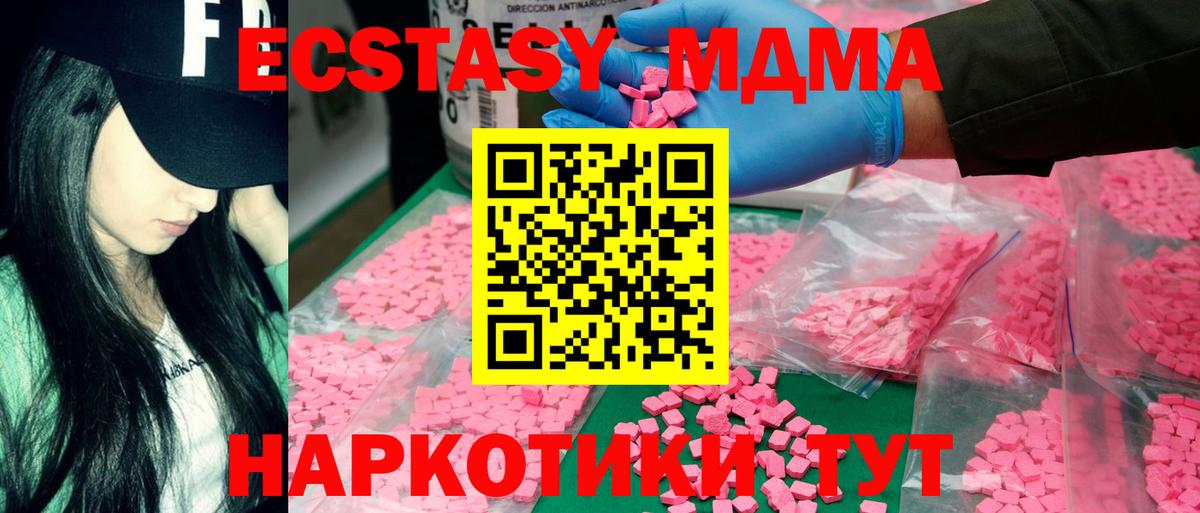 MDMA кристаллы  MDMA crystal  Вход с VPN  MDMA  Слободской 