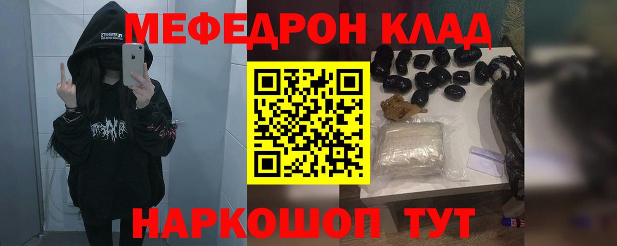 Мефедрон 4 MMC  МЕФ  Вход с VPN  Слободской  Меф mephedrone 