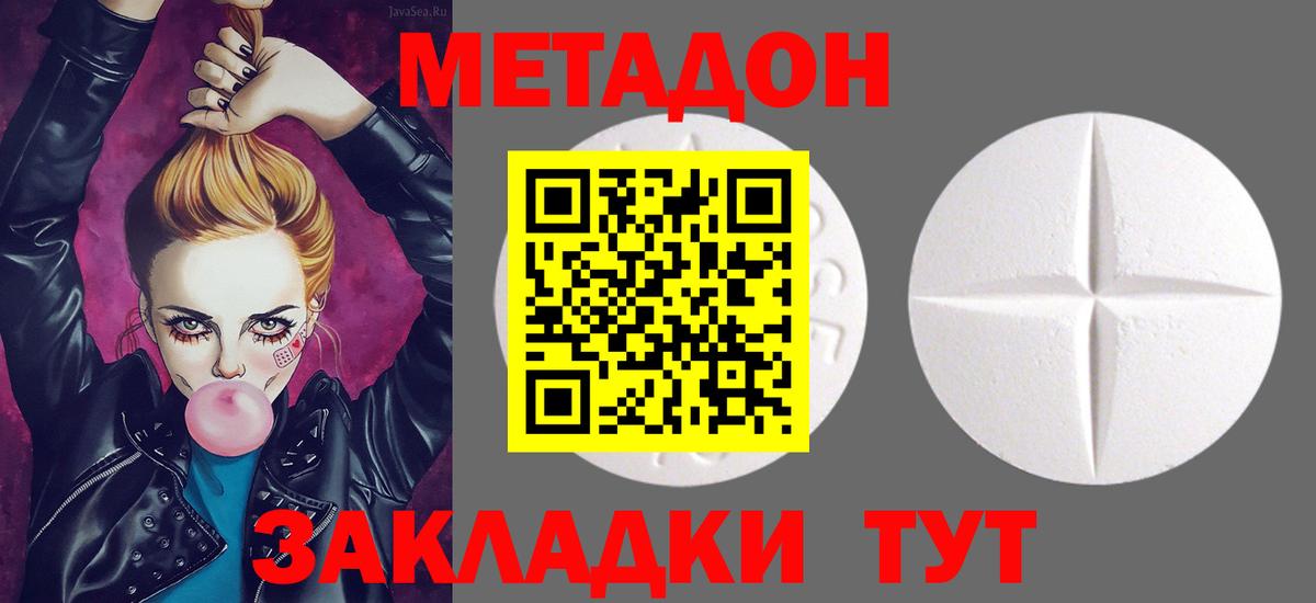 МЕТАДОН белоснежный Слободской
