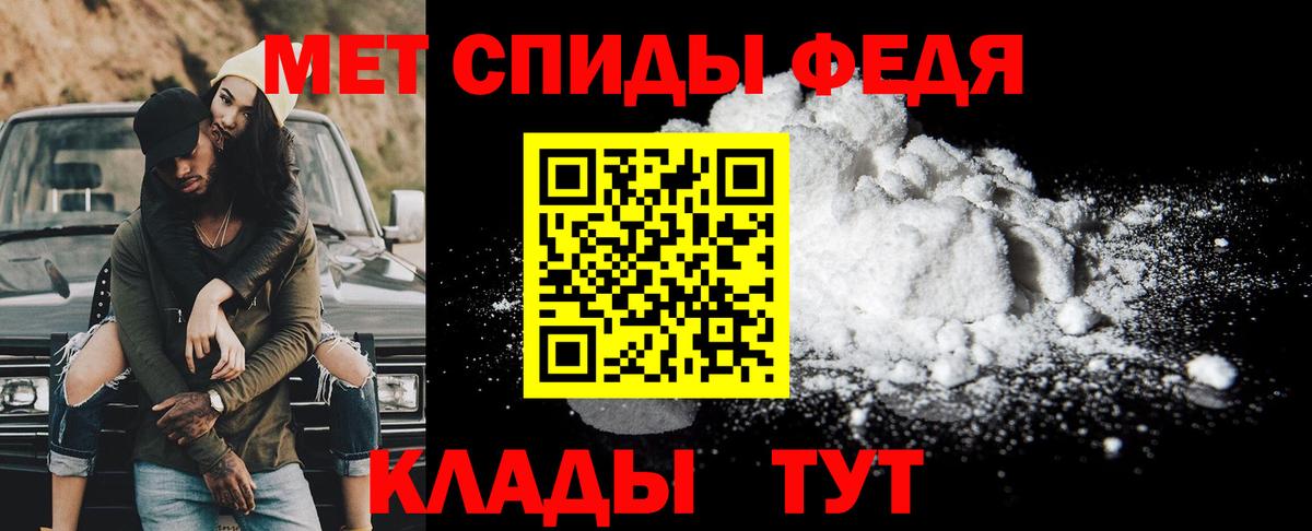 Первитин Methamphetamine  Первитин Methamphetamine  Слободской  Вход с VPN 