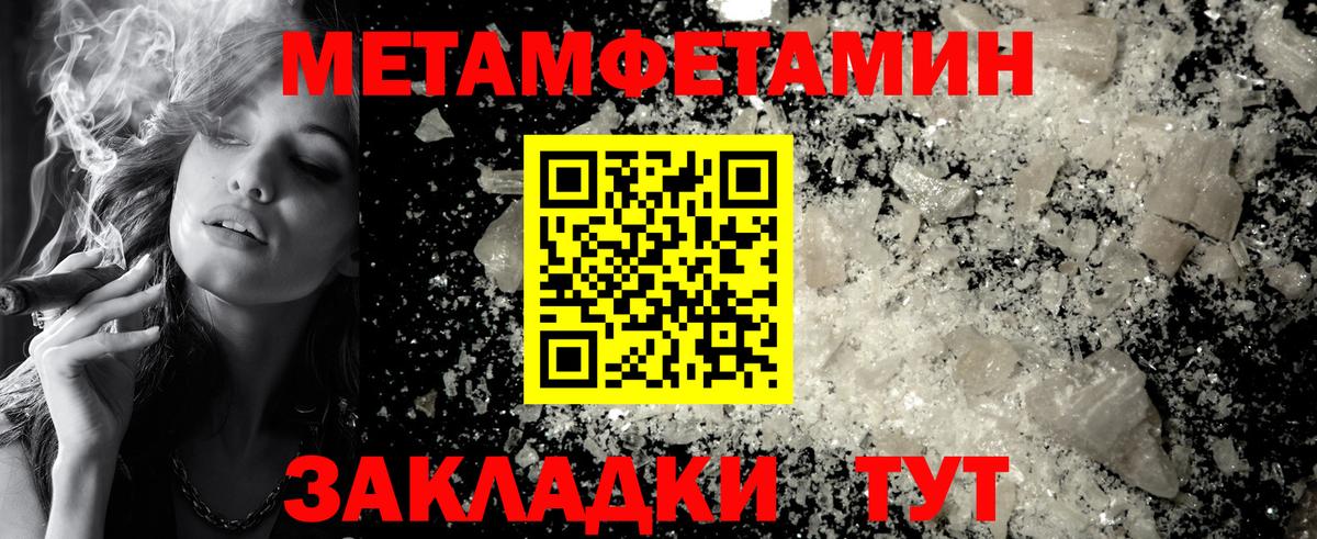 МЕТАМФЕТАМИН пудра Слободской