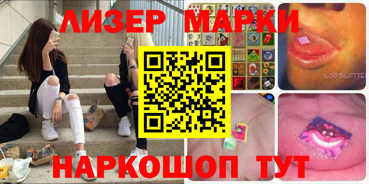 Марки 25I-NBOMe 1500мкг  Марки 25I-NBOMe 1500мкг  Марки 25I-NBOMe  Вход с VPN  Слободской 