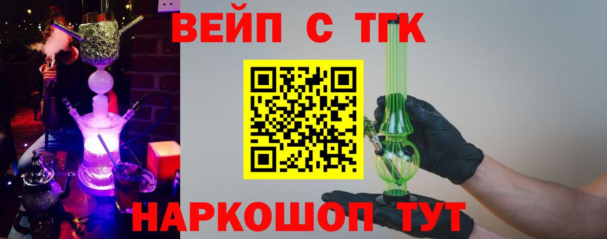 Слободской  Дистиллят ТГК концентрат  наркотики  ТГК вейп  Вход с VPN 