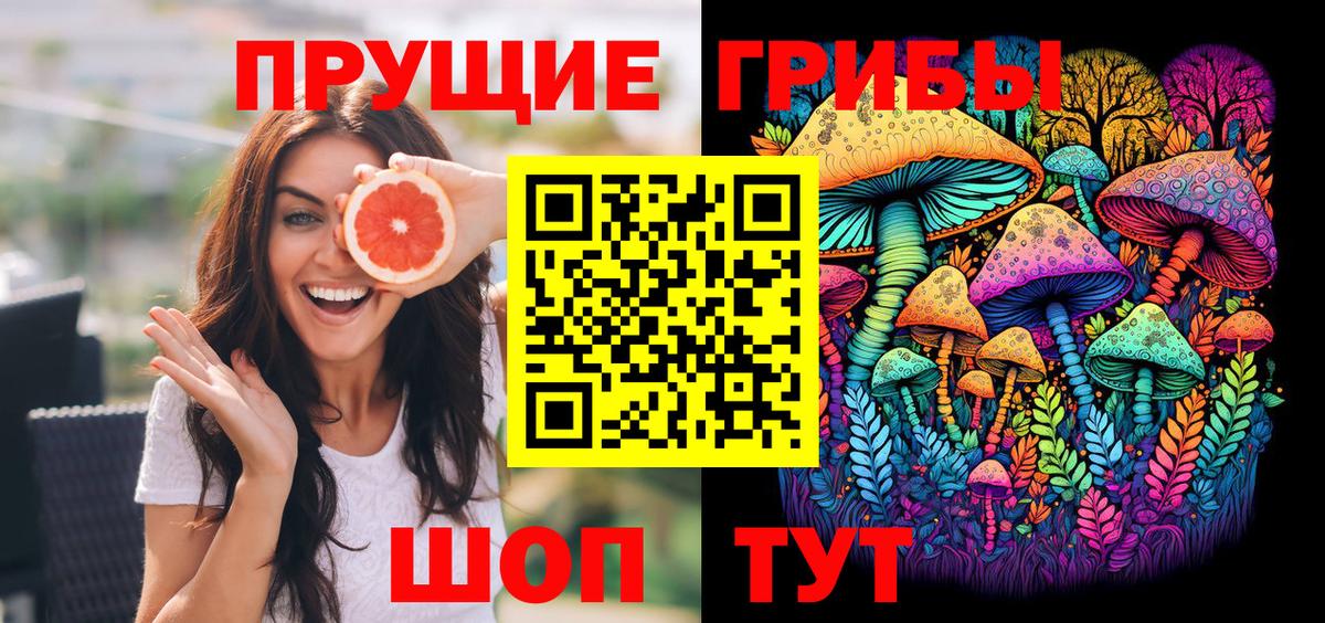 Галлюциногенные грибы мухоморы Слободской