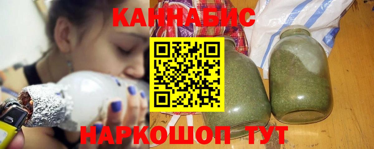 Канабис тримм Слободской